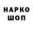 Кодеин напиток Lean (лин) A Salazar