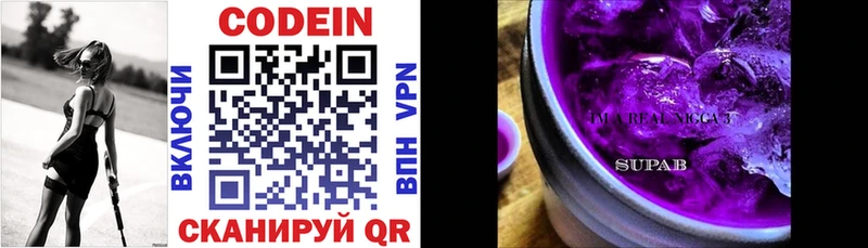 Кодеиновый сироп Lean напиток Lean (лин)  Звенигово 