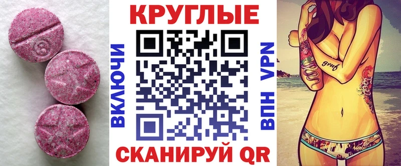 ЭКСТАЗИ VHQ  купить наркотики сайты  гидра сайт  Звенигово 