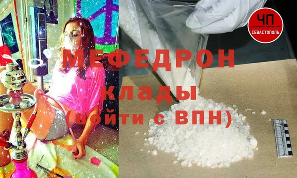 мяу мяу кристалл Бронницы